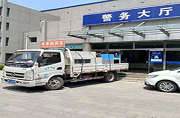 臨朐縣公安局搬家案例